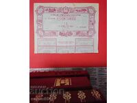 Obligațiuni Banca Națională a Republicii Bulgaria 1952G.