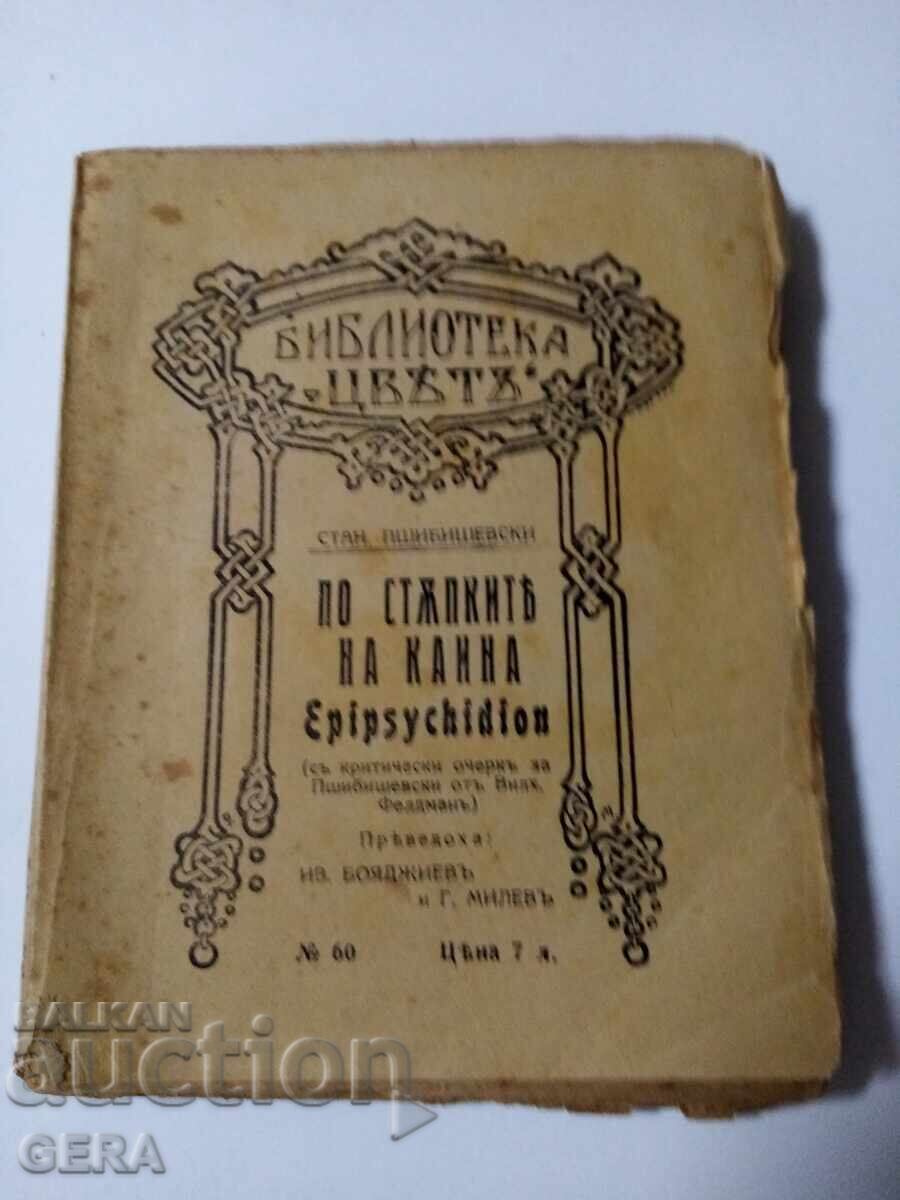 antiquarian book antiquarian book