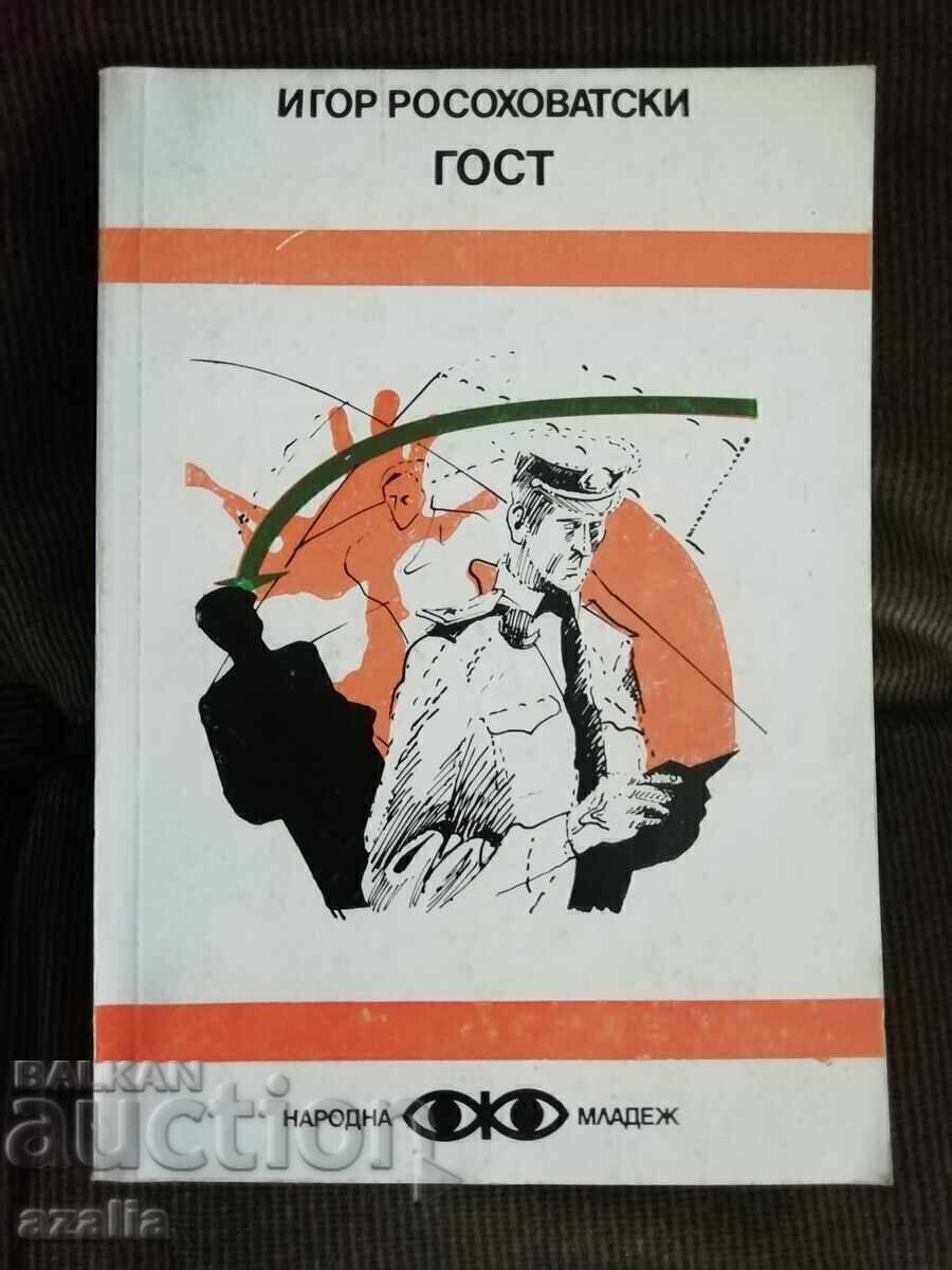 Igor Rosokhovatsky - Guest - fiction Igor Rosokhovatsky - Guest - fiction