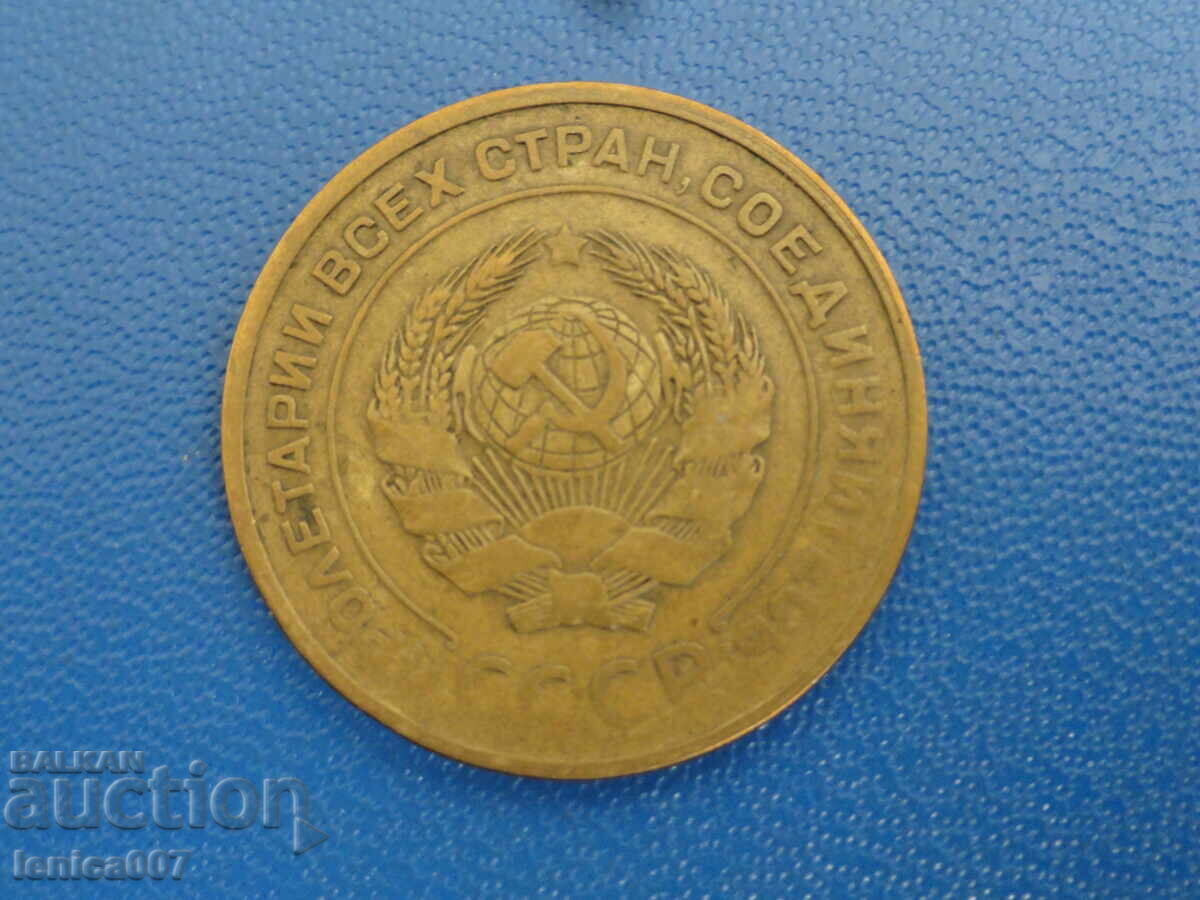 Русия (СССР) 1932г. - 5 копейки (м) с цена 18.00 лв. | € 9.20 Русия (СССР) 1932г. - 5 копейки (м) с цена 18.00 лв. | € 9.20