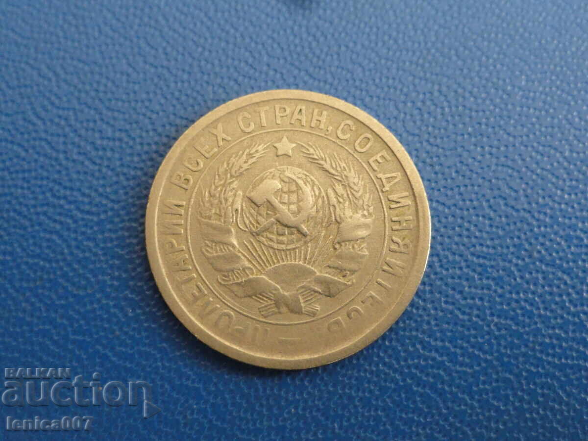 Livrarea Rusia (URSS) 1932 - 15 copeici (m)