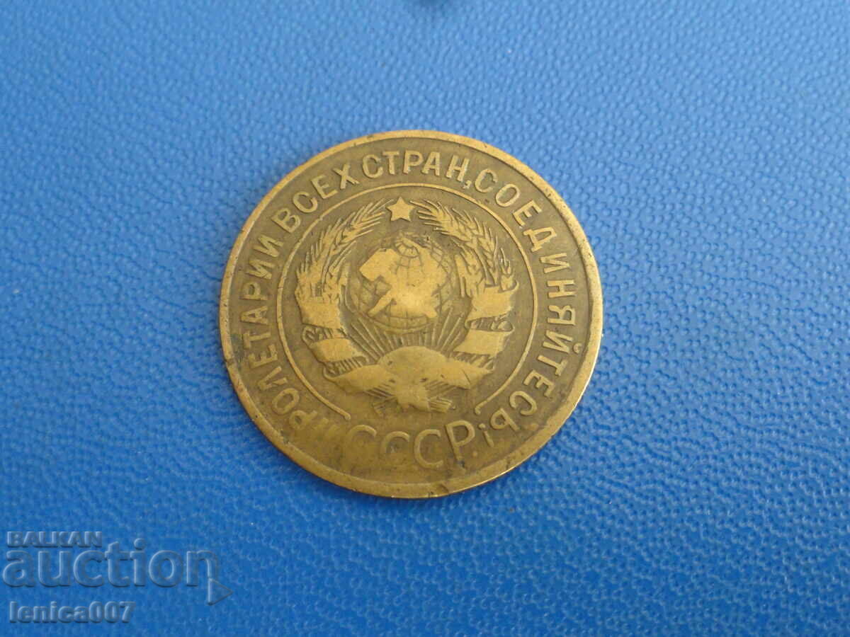 Rusia (URSS) 1934 - 3 copeici (m) cu preț 4.80 BGN | € 2.45 Rusia (URSS) 1934 - 3 copeici (m) cu preț 4.80 BGN | € 2.45