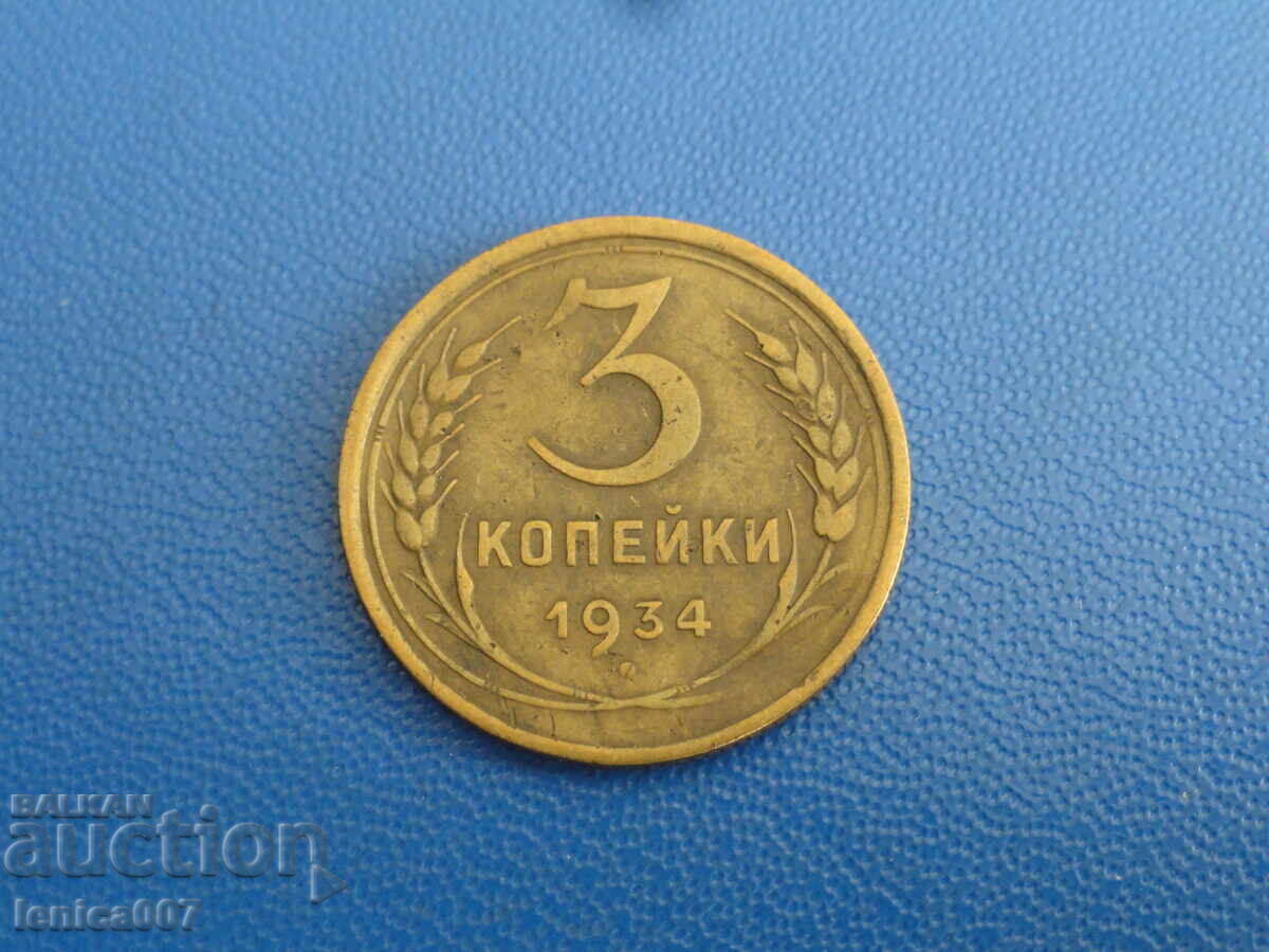 Licitație Rusia (URSS) 1934 - 3 copeici (m) Licitație Rusia (URSS) 1934 - 3 copeici (m)