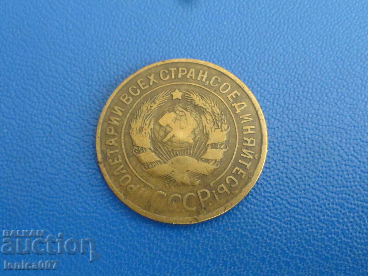 Livrarea Rusia (URSS) 1934 - 3 copeici (m) Livrarea Rusia (URSS) 1934 - 3 copeici (m)