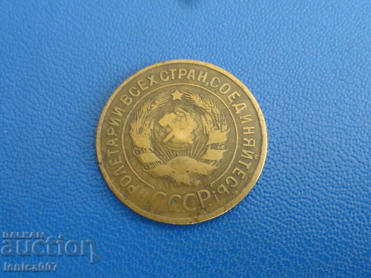 Rusia (URSS) 1934 - 3 copeici (m) - 6 Rusia (URSS) 1934 - 3 copeici (m) - 6