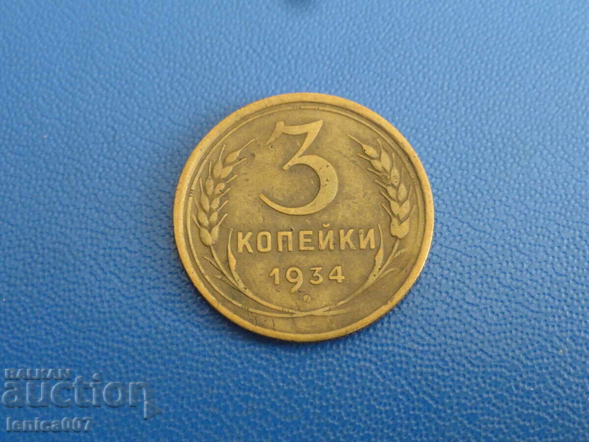 Rusia (URSS) 1934 - 3 copeici (m) Rusia (URSS) 1934 - 3 copeici (m)