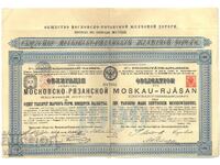 Руска Облигация Москва - Рязанска Железопътна Компания 1885