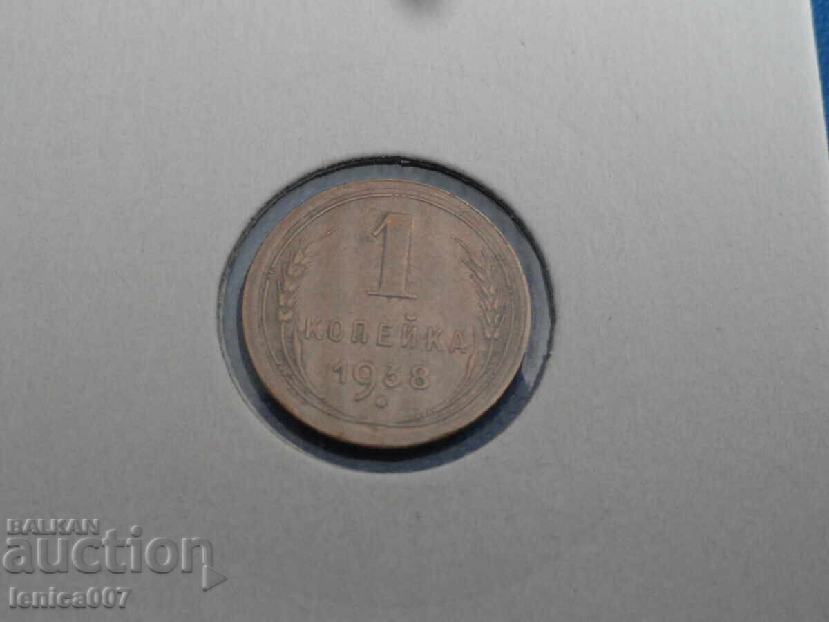 Auction Russia (USSR) 1938 - 1 kopeck (m) Auction Russia (USSR) 1938 - 1 kopeck (m)