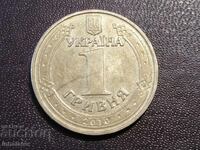 Ukraine 1 hryvnia 2010