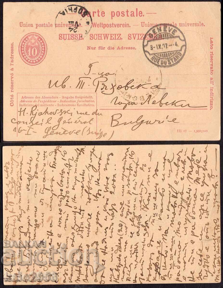Switzerland-Postal complete, traveled in 1907 from Geneva to Bulgaria Switzerland-Postal complete, traveled in 1907 from Geneva to Bulgaria