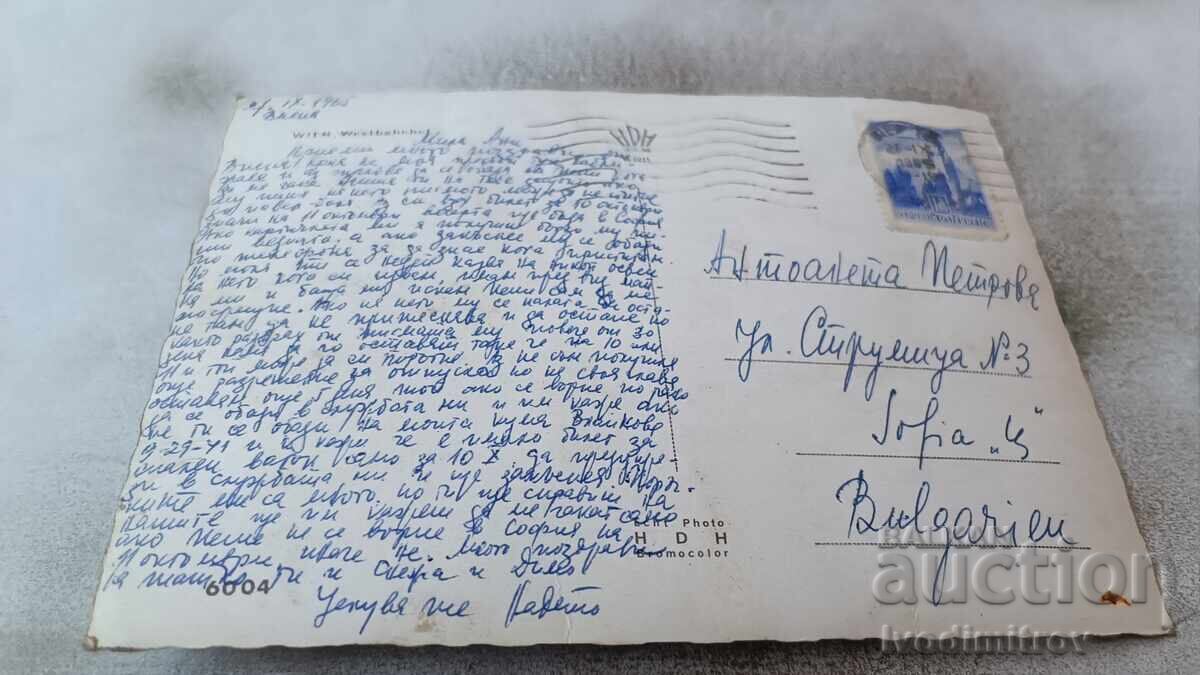 Postcard Vienna Westbahnhof 1965 with price 0.75 BGN | € 0.38 Postcard Vienna Westbahnhof 1965 with price 0.75 BGN | € 0.38