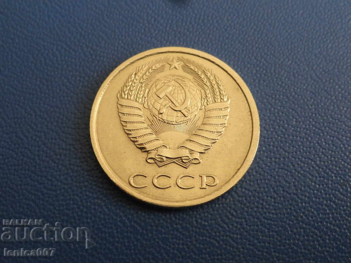 Ρωσία (ΕΣΣΔ) 1984 - 20 καπίκια (m) με τιμή € 1.00 | 1.96 BGN Ρωσία (ΕΣΣΔ) 1984 - 20 καπίκια (m) με τιμή € 1.00 | 1.96 BGN