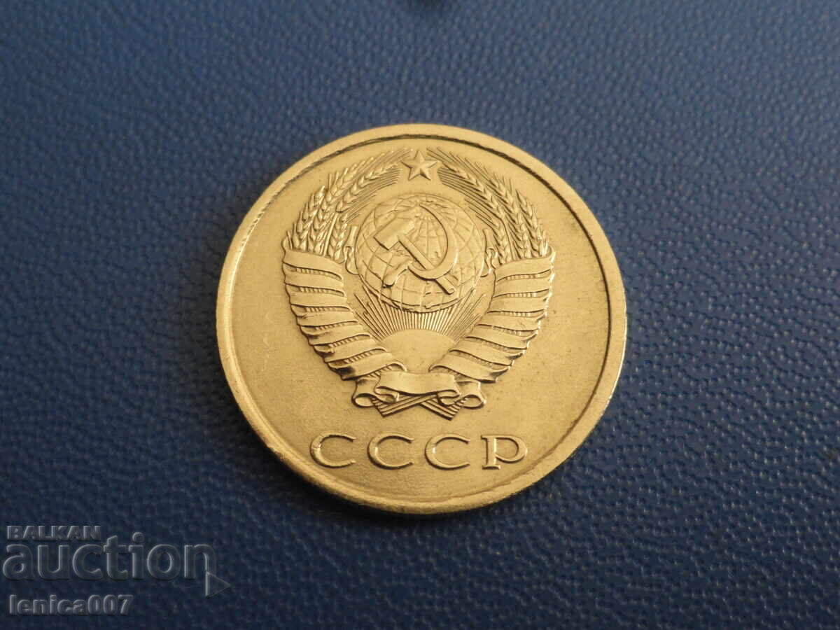 Παράδοση Ρωσία (ΕΣΣΔ) 1984 - 20 καπίκια (m) Παράδοση Ρωσία (ΕΣΣΔ) 1984 - 20 καπίκια (m)