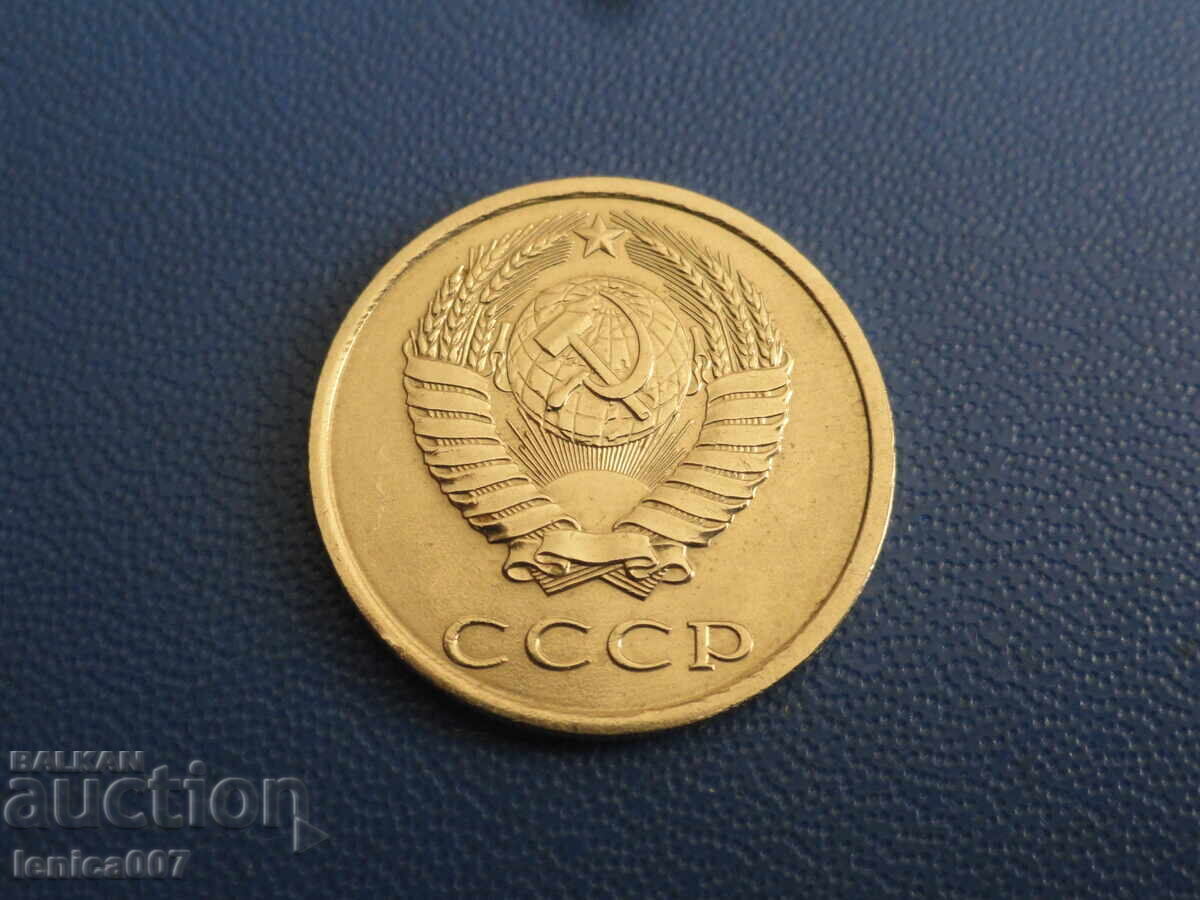 Παράδοση Ρωσία (ΕΣΣΔ) 1984 - 20 καπίκια (m) Παράδοση Ρωσία (ΕΣΣΔ) 1984 - 20 καπίκια (m)