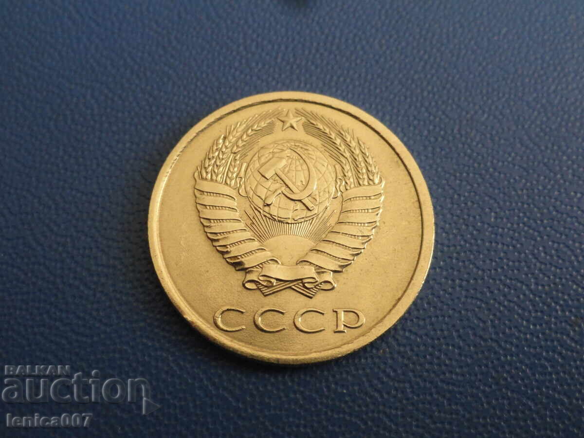 Ρωσία (ΕΣΣΔ) 1984 - 20 καπίκια (m) - 6 Ρωσία (ΕΣΣΔ) 1984 - 20 καπίκια (m) - 6