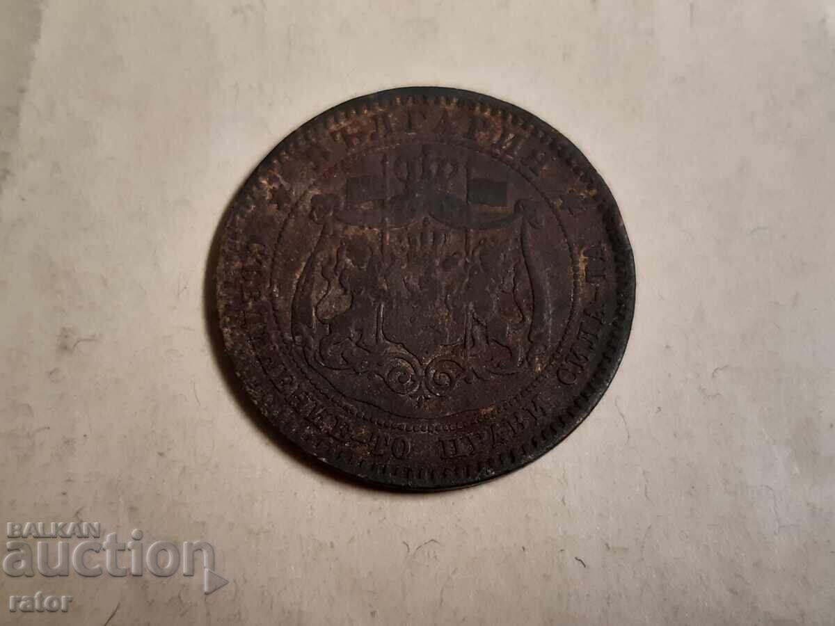 Coin - 10 stotinki 1881 with price 10.00 BGN | € 5.11 Coin - 10 stotinki 1881 with price 10.00 BGN | € 5.11