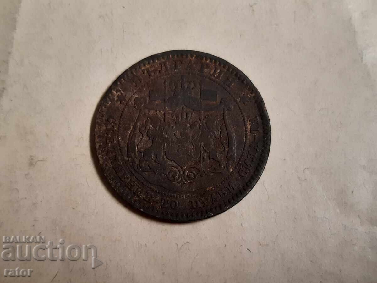 Auction  Coin - 10 stotinki 1881
