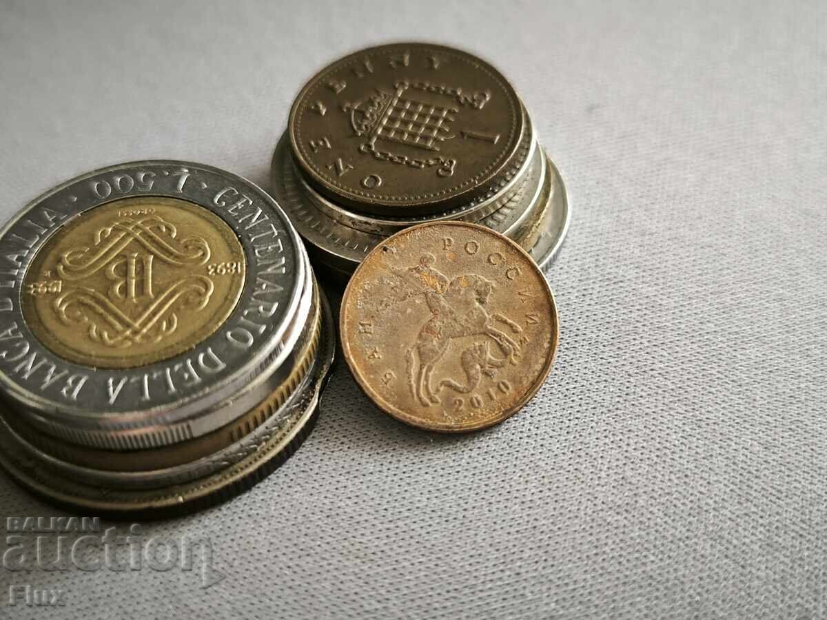 Coin - Russia - 10 kopecks | 2010 with price 0.50 BGN | € 0.26