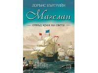 Магелан. Отвъд края на света + книга ПОДАРЪК