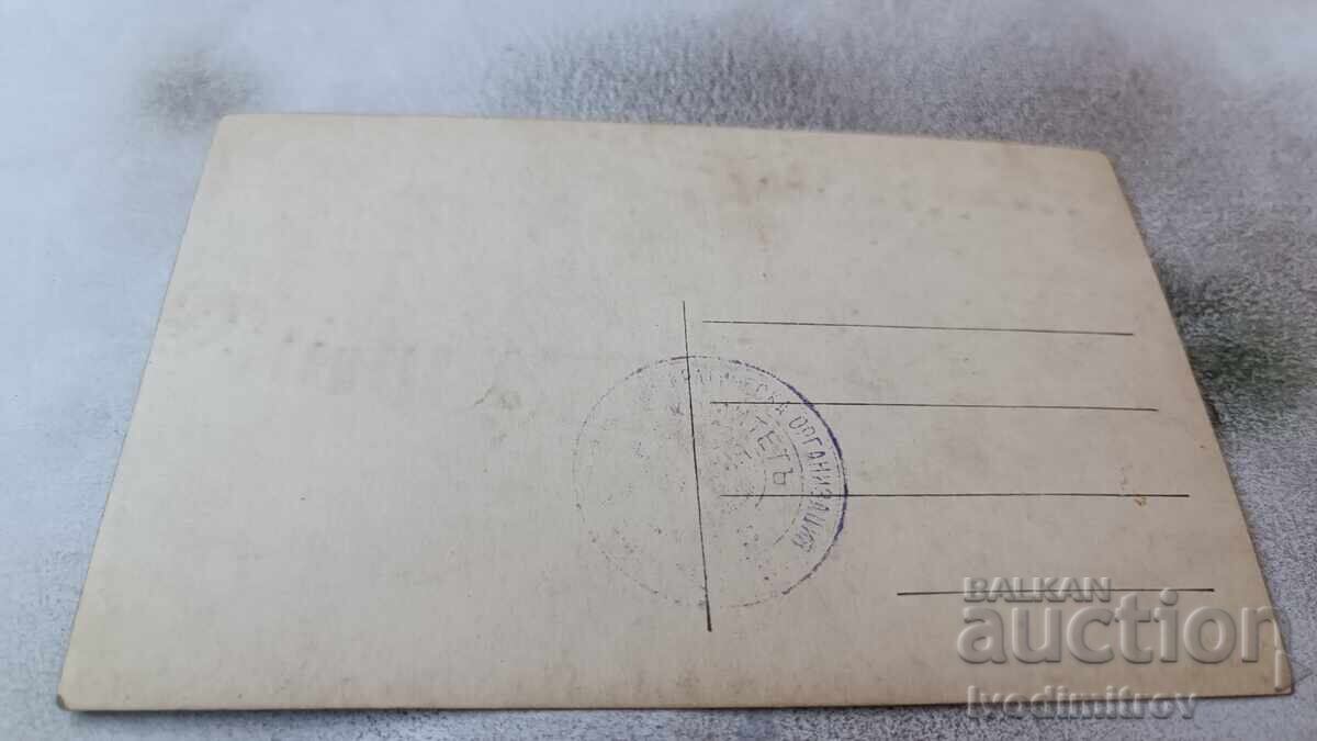 Carte poștală Madonna cu preț 1.65 BGN | € 0.84