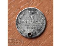 Russia 20 kopecks 1862 MI - silver.