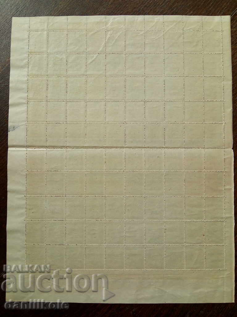 Δημοπρασία *$*Y*$* ΦΥΛΛΟ ΣΦΡΑΓΙΔΑΣ Tsar Boris III 1 LVL 1944 ΕΠΙΔΕΙΞΗ*$*Y*$* Δημοπρασία *$*Y*$* ΦΥΛΛΟ ΣΦΡΑΓΙΔΑΣ Tsar Boris III 1 LVL 1944 ΕΠΙΔΕΙΞΗ*$*Y*$*