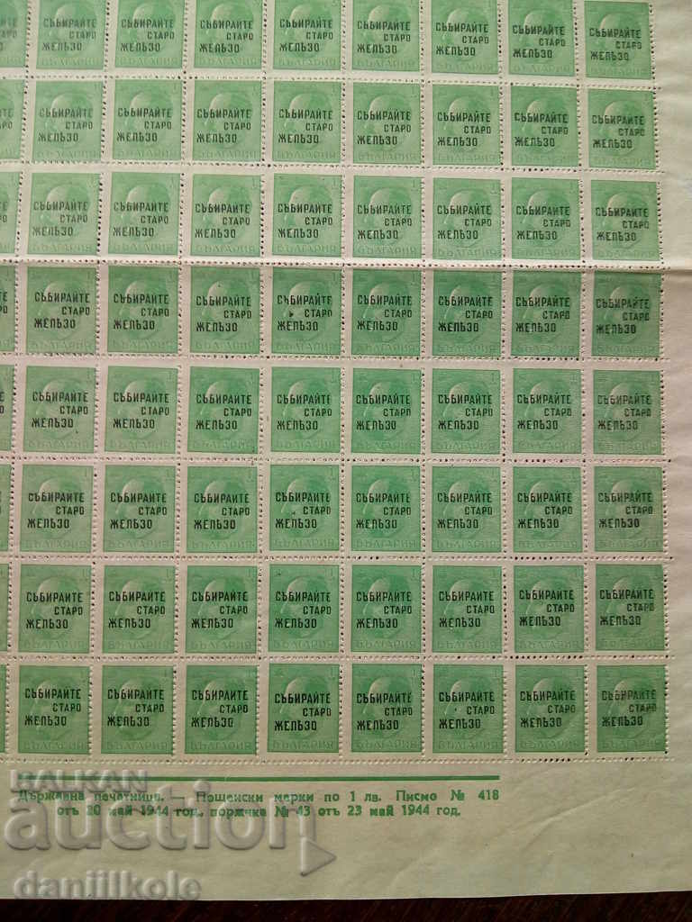 *$*Y*$* ΦΥΛΛΟ ΣΦΡΑΓΙΔΑΣ Tsar Boris III 1 LVL 1944 ΕΠΙΔΕΙΞΗ*$*Y*$* - 7 *$*Y*$* ΦΥΛΛΟ ΣΦΡΑΓΙΔΑΣ Tsar Boris III 1 LVL 1944 ΕΠΙΔΕΙΞΗ*$*Y*$* - 7