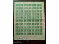 *$*Y*$* STAMP SHEET Tsar Boris III 1 LVL 1944 OVERPRINT*$*Y*$*