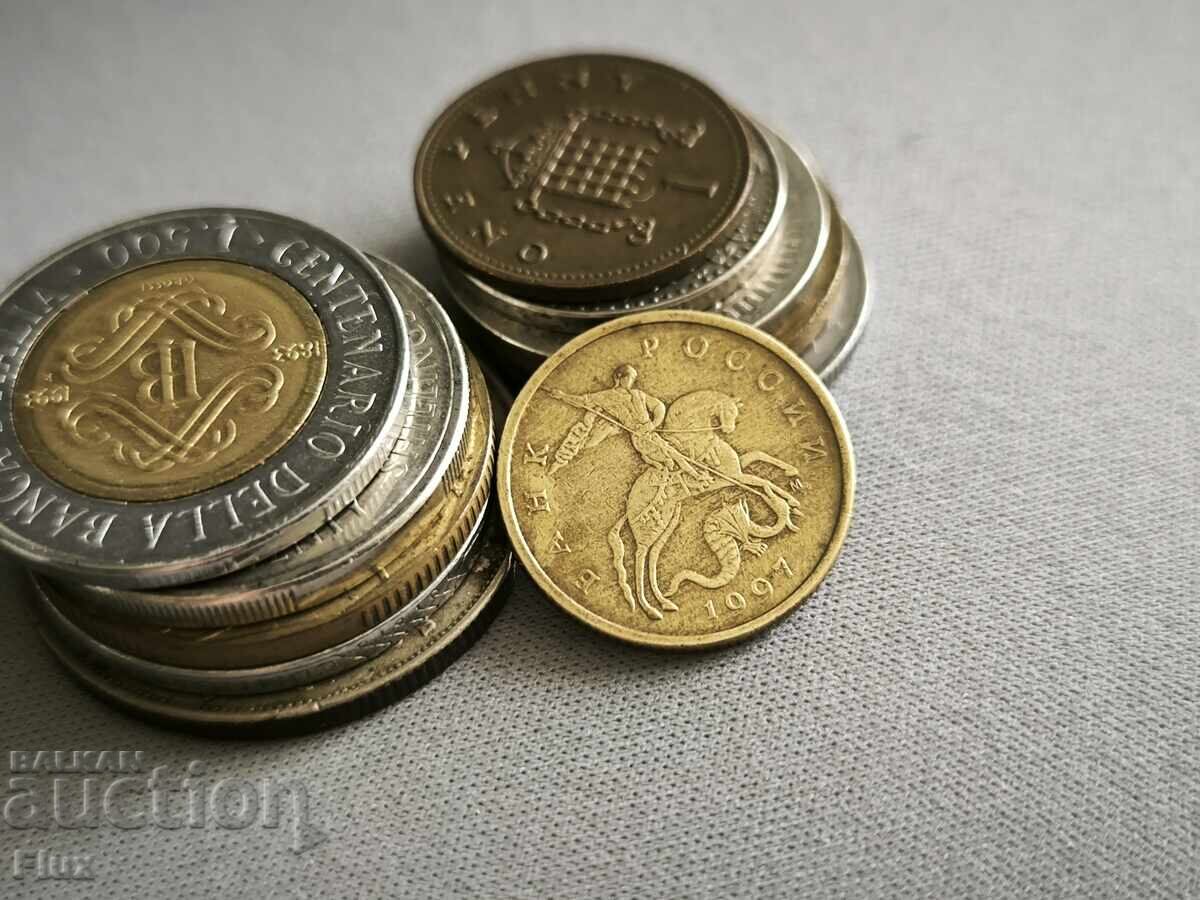 Monedă - Rusia - 50 copeici | 1997 cu preț 1.00 BGN | € 0.51 Monedă - Rusia - 50 copeici | 1997 cu preț 1.00 BGN | € 0.51