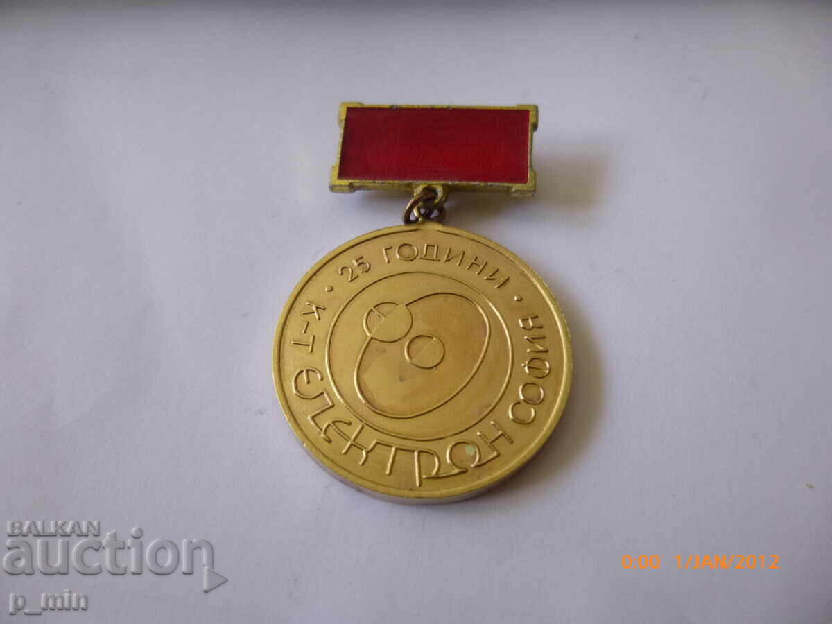 нагръден знак - 25г. Електрон София нагръден знак - 25г. Електрон София