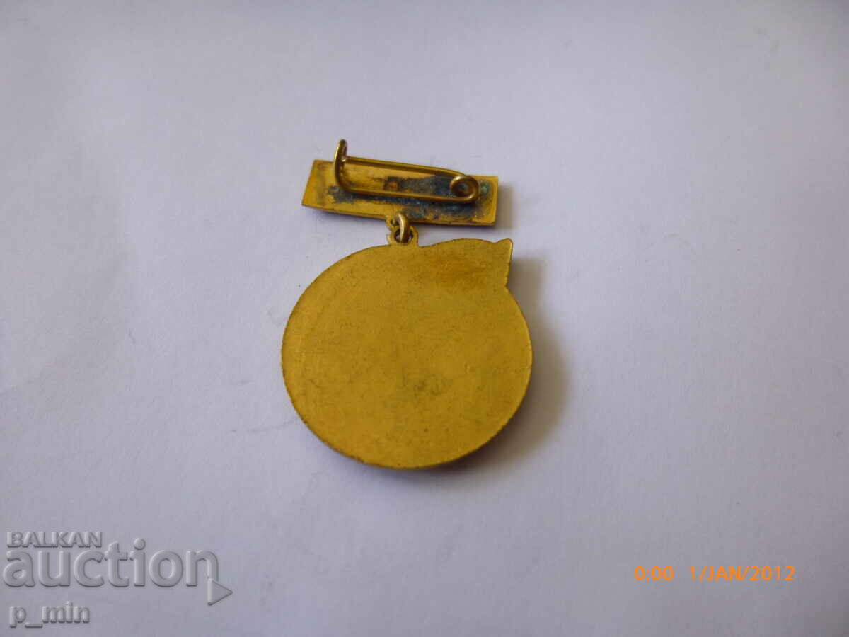 badge - 50 years of the metalworkers' union with price 10.00 BGN | € 5.11 badge - 50 years of the metalworkers' union with price 10.00 BGN | € 5.11