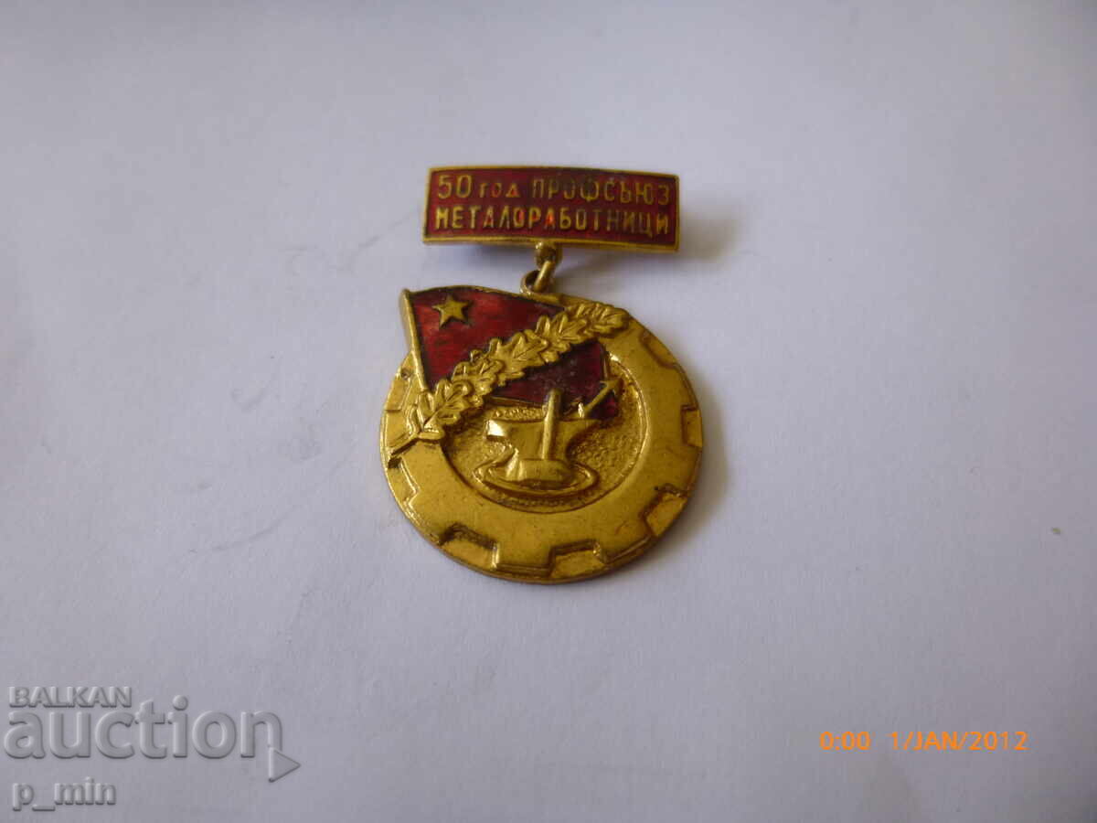 badge - 50 years of the metalworkers' union badge - 50 years of the metalworkers' union