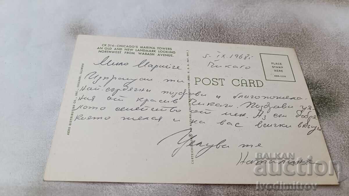 Postcard Chicago Marina City Twin Towers 1968 with price 0.85 BGN | € 0.43 Postcard Chicago Marina City Twin Towers 1968 with price 0.85 BGN | € 0.43