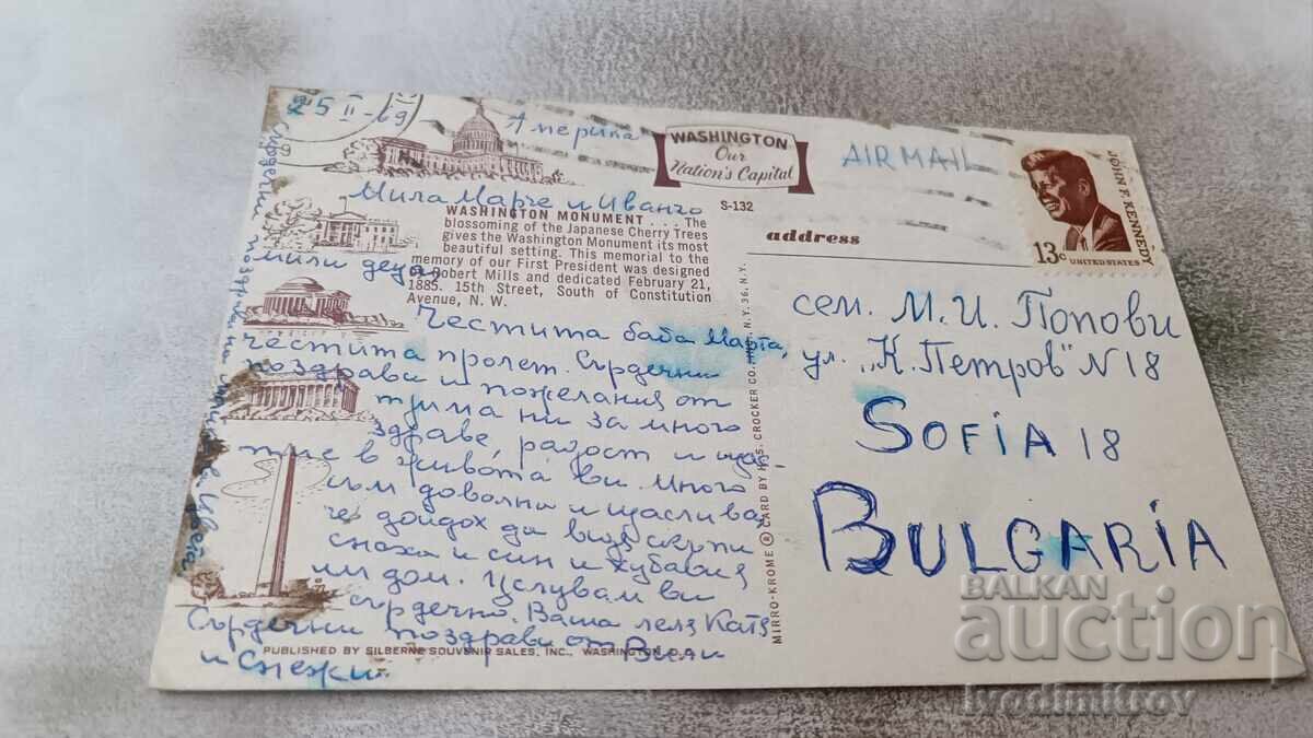 Postcard Washington D.C. Washington Monument 1969 with price 0.85 BGN | € 0.43 Postcard Washington D.C. Washington Monument 1969 with price 0.85 BGN | € 0.43