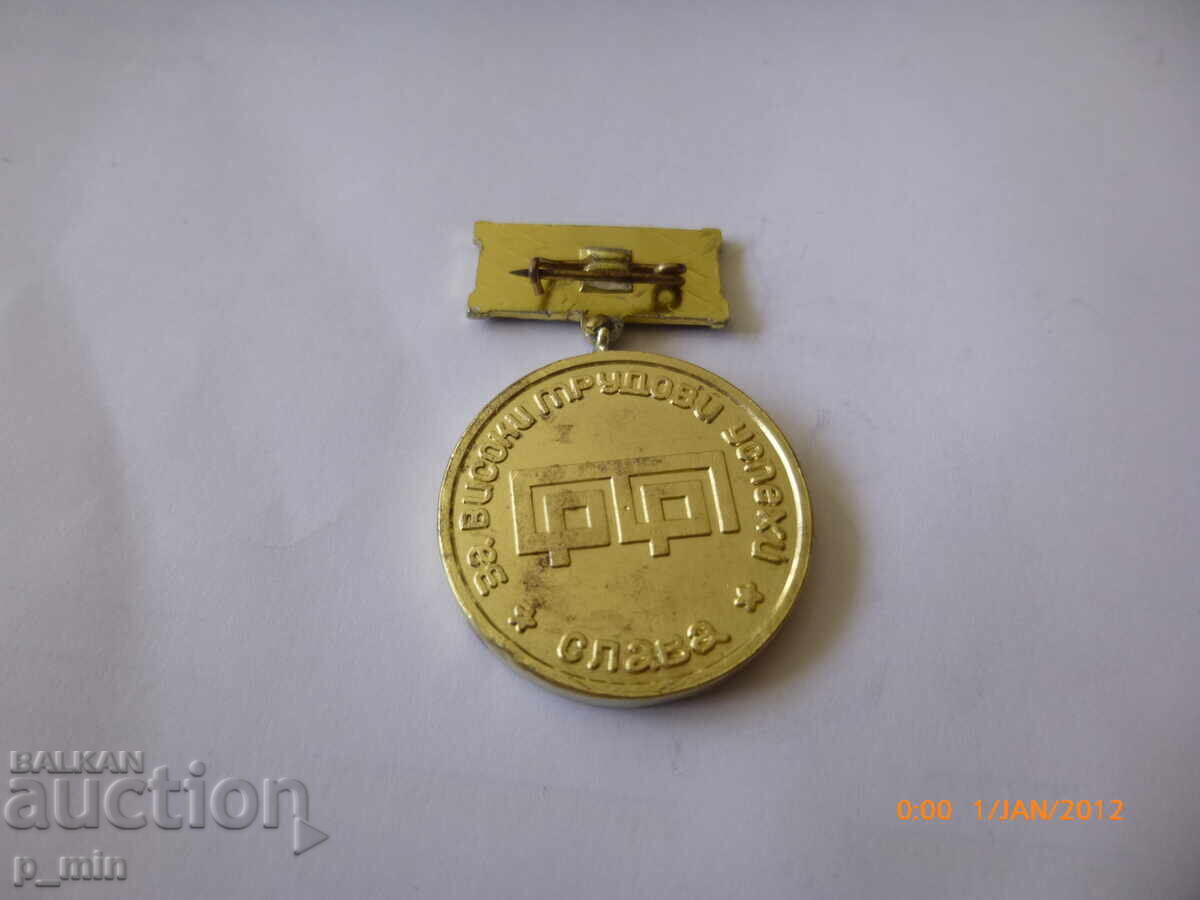 badge - 60 years old. October with price 10.00 BGN | € 5.11 badge - 60 years old. October with price 10.00 BGN | € 5.11