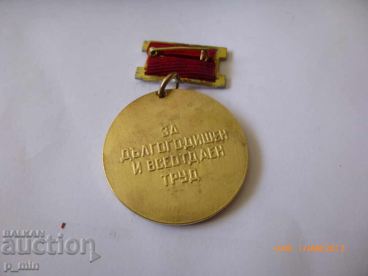 Badge - For long-term and dedicated work - PSI Sofia with price 10.00 BGN | € 5.11