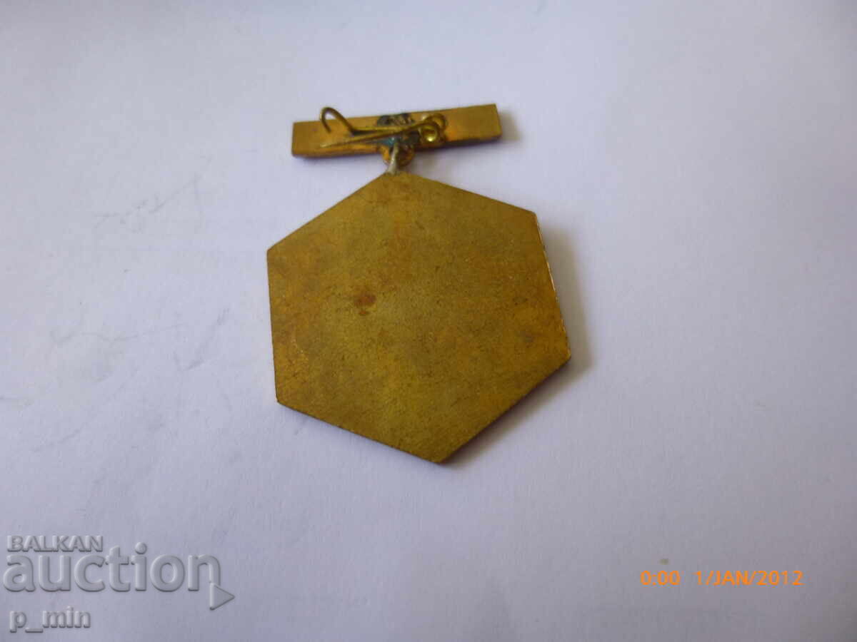 badge - 25 years. Factory stand Kazanlak 73 with price 12.00 BGN | € 6.14 badge - 25 years. Factory stand Kazanlak 73 with price 12.00 BGN | € 6.14