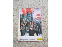 Magazine-Picture Gallery, 1974, issue 8