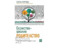 Екзистенциално родителство