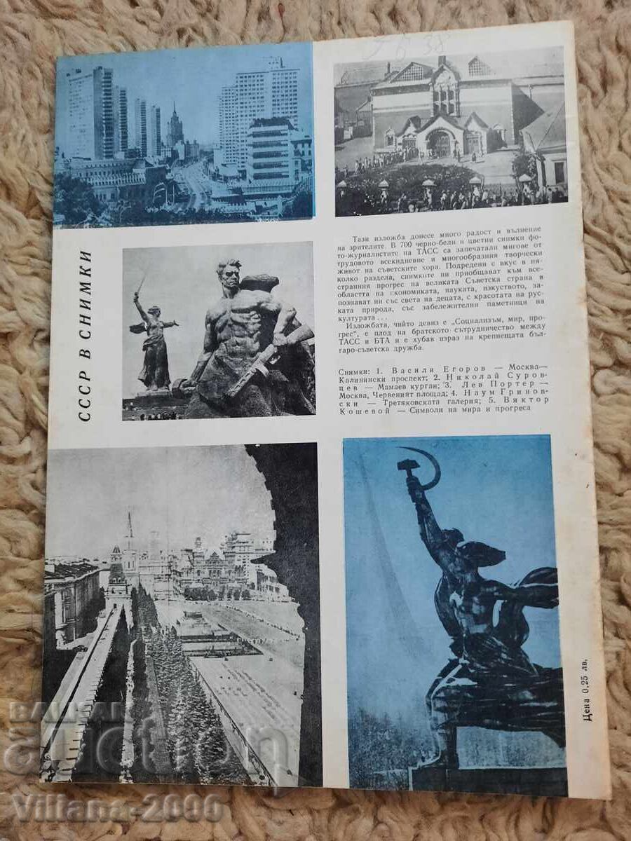 Списание-Картинна галерия, 1974год.брой 10 с цена 1.00 лв. | € 0.51 Списание-Картинна галерия, 1974год.брой 10 с цена 1.00 лв. | € 0.51