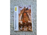 Списание-Картинна галерия, 1974год.брой 10