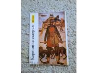 Magazine-Picture Gallery, 1974, issue 10