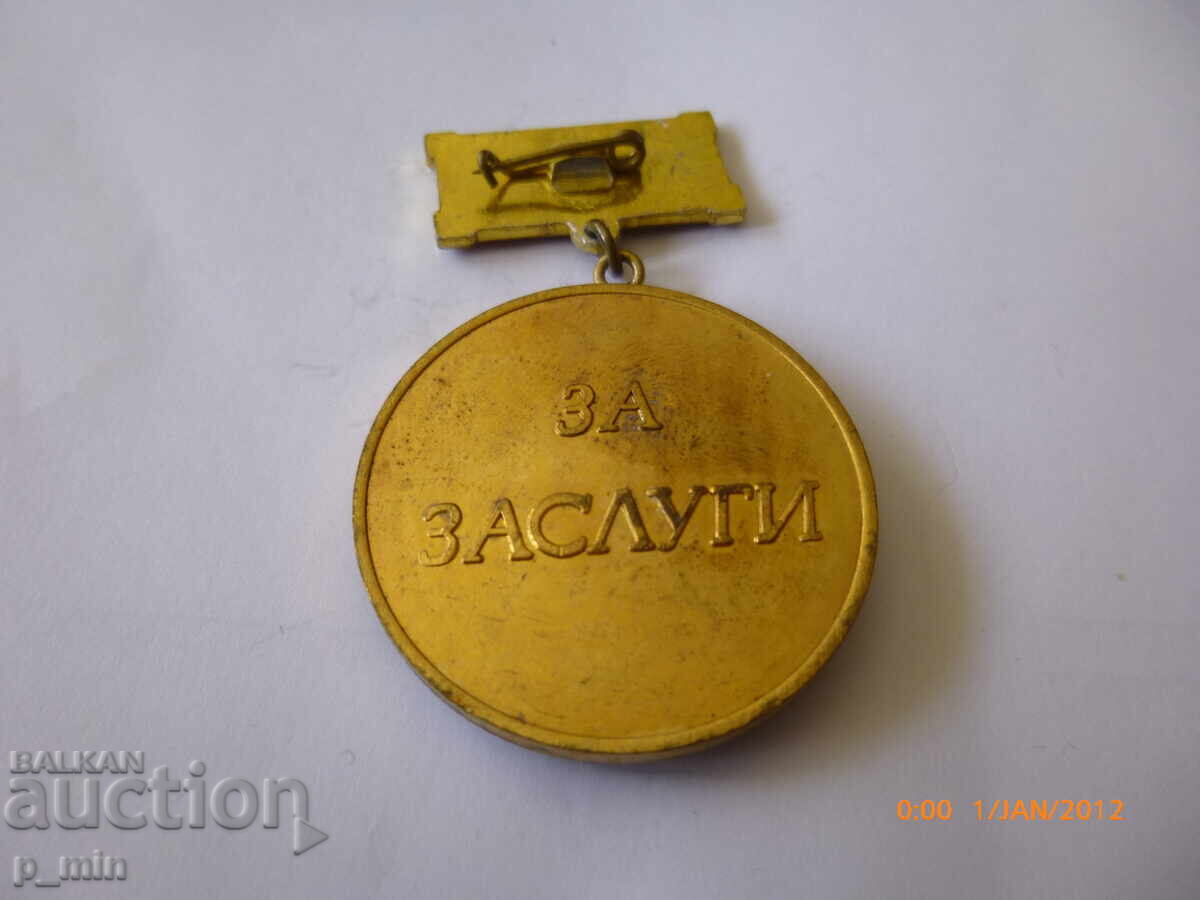 breastplate - SO MAT for merit with price 7.00 BGN | € 3.58 breastplate - SO MAT for merit with price 7.00 BGN | € 3.58