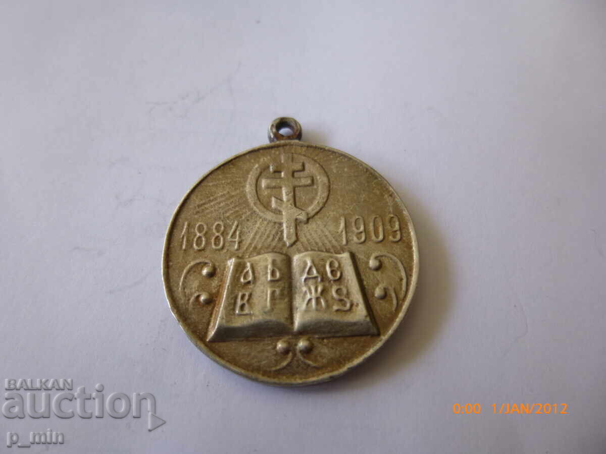 медалче с цена 20.00 лв. | € 10.23 медалче с цена 20.00 лв. | € 10.23