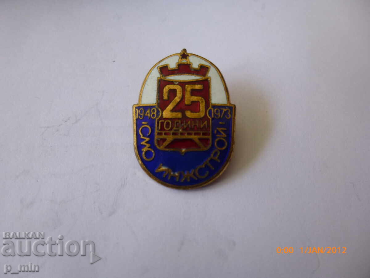 badge - 25 years of SMO Inzhstroy badge - 25 years of SMO Inzhstroy