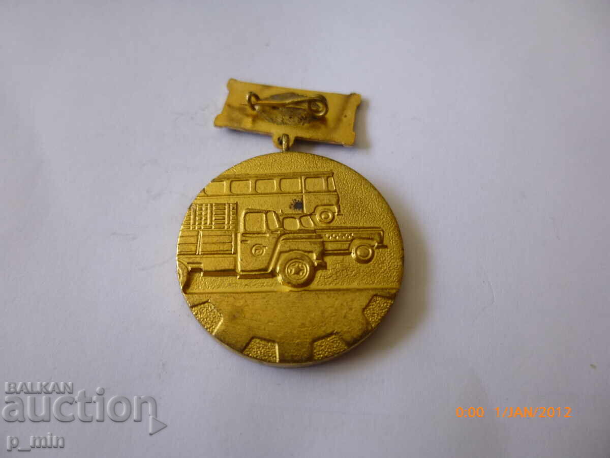 нагръден знак с цена 8.00 лв. | € 4.09 нагръден знак с цена 8.00 лв. | € 4.09