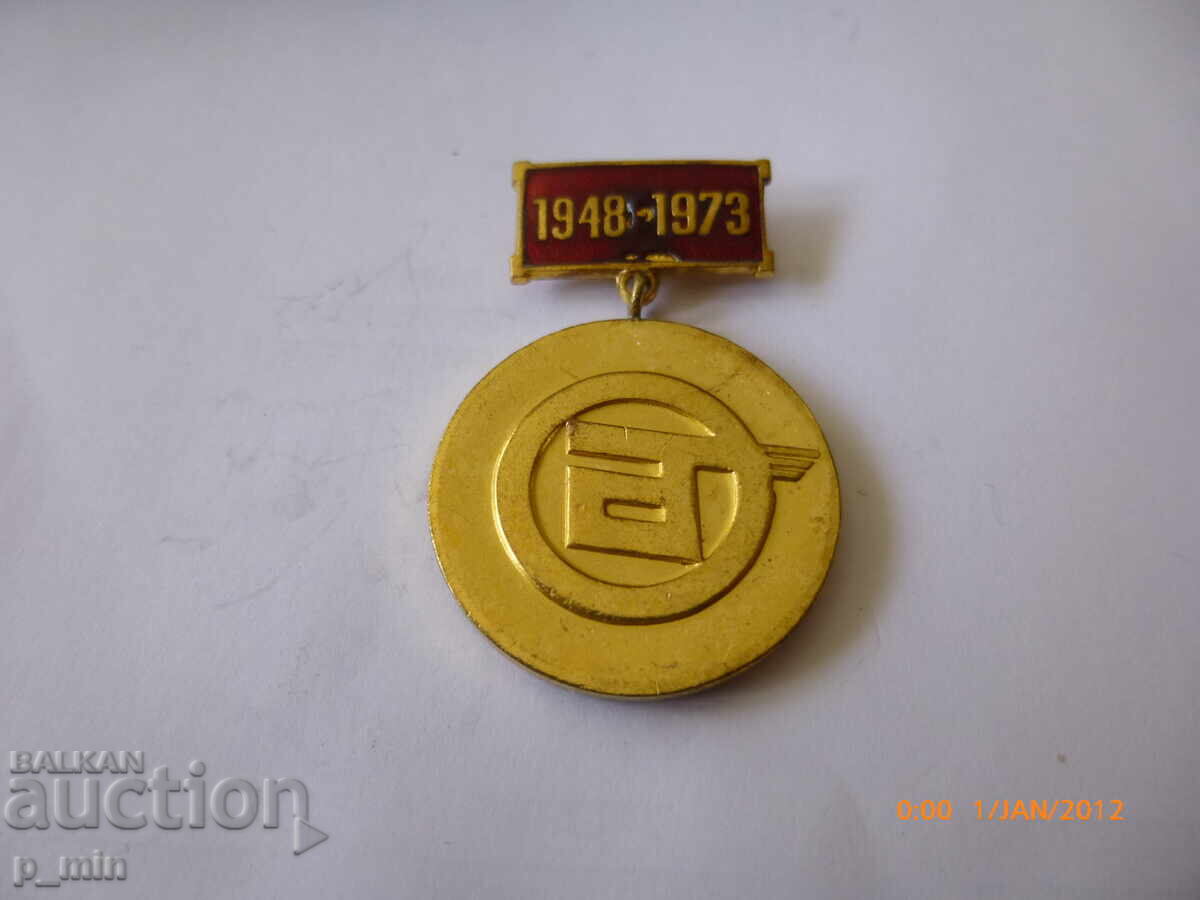 нагръден знак нагръден знак