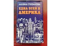 Лиляна Стефанова - Една есен в Америка. Издание 1986г