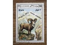 Afghanistan - Mountain Sheep (1981) MNH