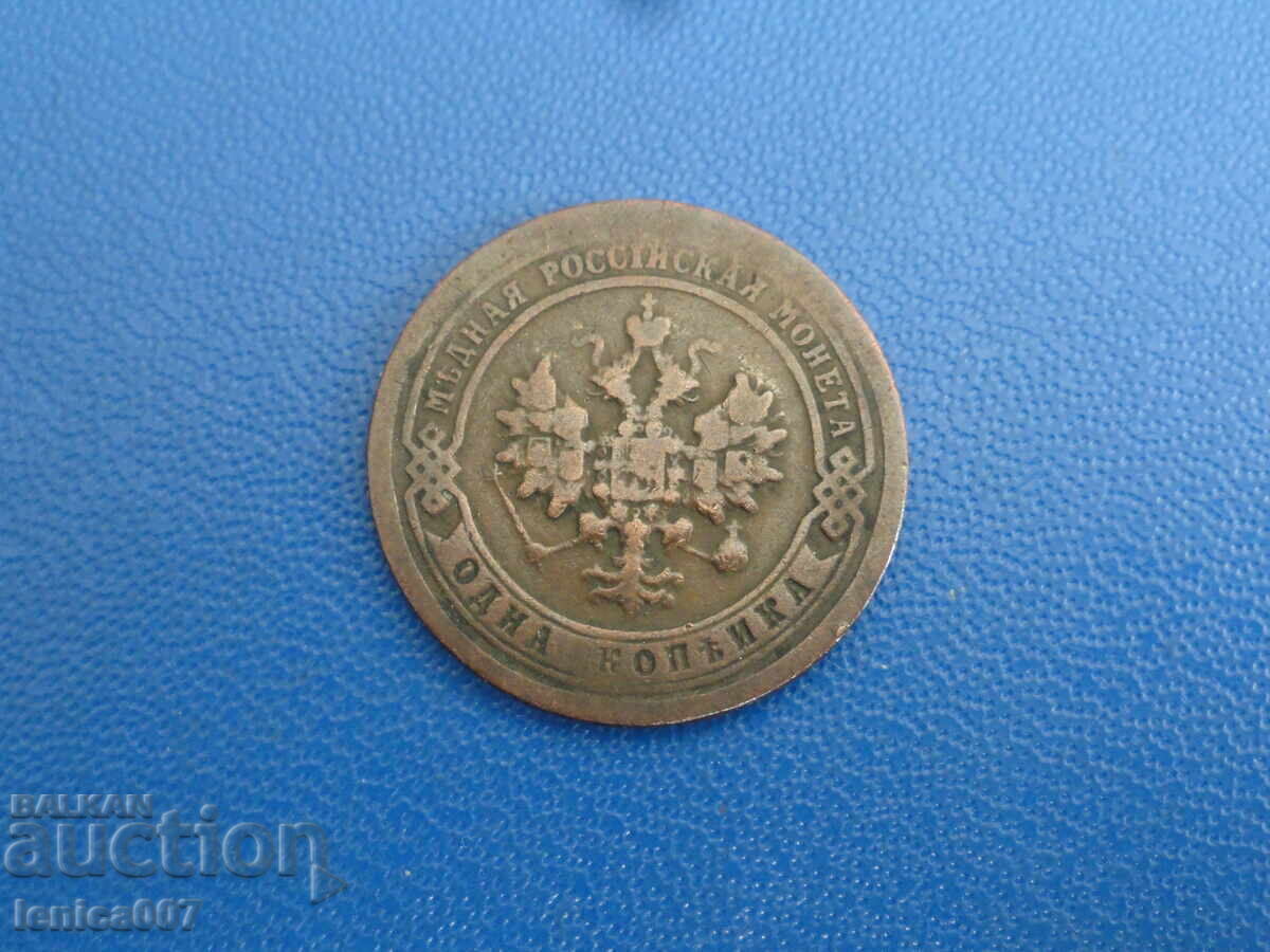 Russia 1897 - 1 kopeck (m) with price 12.00 BGN | € 6.14